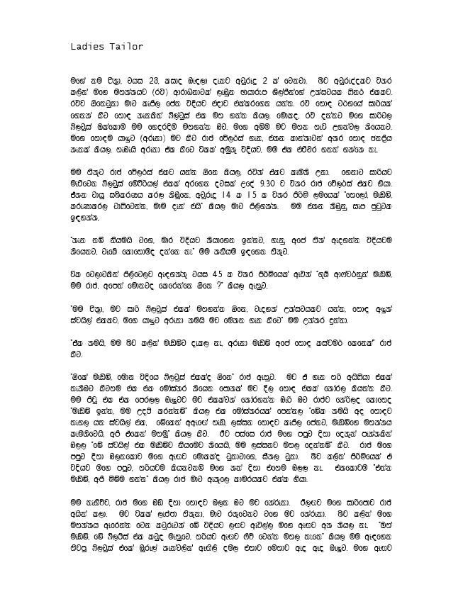 Sinhala Wal Katha Akka Ladies Tailor 1